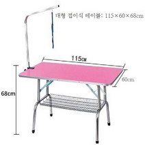 애완동물 미용 테이블 대형 반려동물 이발선반, 13
