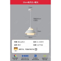 프리츠 한센 스타일 조명 팬던트 인테리어 카페 천장 식탁 테이블, 화이트 33cm 웜라이트