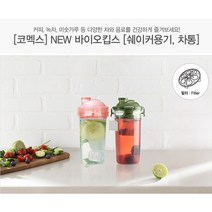 코멕스 NEW바이오킵스 소스만들기 쉐이커용기 차통, NEW바이오킵스 쉐이커용기1호 (500ml)