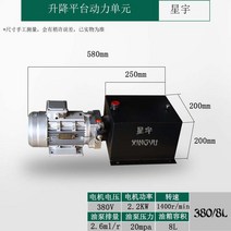 유압 스테이션 파워 유닛 220V 380V 단방향 승강 화물 사다리 리프트 유압실린더, 2.2KW380V 단방향 8L 사각와이어, 1개