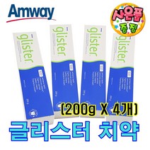 암웨이 글리스터 치약 4개 (200g x 4개) + 사은품 (피팅/다이어트 줄자) 한국암웨이제품