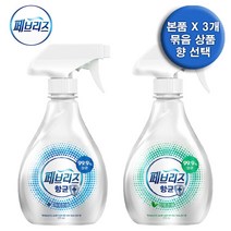 (바이러스제거)페브리즈 항균플러스 섬유탈취제 370ml X 3개 / 식물유래성분 청결유지, 깨끗한향 3개
