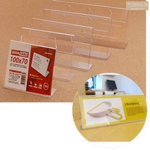 회의용 아크릴 명패 이름표 이름판 명판 투명 속지 종이 교체 형 거치대, 120x70mm
