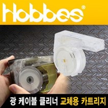 케이블 클리너 교체용 카트리지 CLEsNSSETTE 광