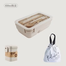 샐러드도시락통 도시락통 세트 친환경런치박스, 850ml 도시락 + 수프 컵 + 단열 빔 포켓