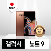 삼성 갤럭시 노트9 128GB 512GB 공기계 중고폰 리퍼폰, 갤럭시 노트9 128GB(N960_128GB), F등급(색상랜덤 상세페이지참조), 색상랜덤 빠른배송