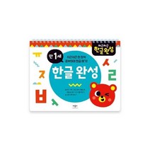 차근차근 한글완성 만1세, 애플비