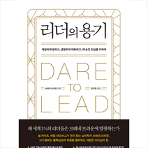 전두환 리더십:훌륭한 리더를 꿈꾸는 모든 이들이 읽어야 할 리더십 바이블, 시스템