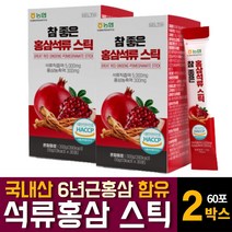 터키산 NFC 석류즙 농축진액 스틱형 100% 국내산 6년근 홍삼 농축액 원액 홍상 액기스 빨간 빨강 성류 성유즙 함유 에스트로겐 여성 여자 어머니 엄마 주부 영양제 선물세트 추천, 30포 2개, 2개