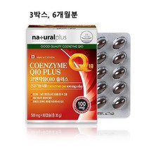 코엔자임q10 코큐텐 100mg 고함량 식약청 인증 항산화 혈압 추천 비타민E 비타민B 비타민C 비타민A 복합 코쿠 텐 큐엔 코엠 자인 자임 자이 큐 10 큐텐 캐나다 식약처 인정, 3box(ea) 6개월분, 1box(ea)당 500mg X 60캡슐