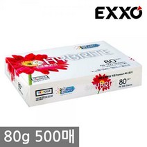 하이브라이트 A4 복사용지A4용지 80g 500매