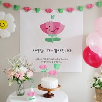 [파티조엘] 카네이션 어버이날 현수막_어버이날선물 스승의날파티, 문구 고정형, 대형