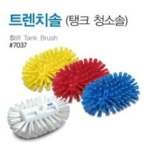탱크브러쉬 트랜치솔 하드, 니즈몬 녹색