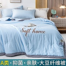 여름 양모 이불 사계절 양털 여름이불 콩 섬유 4 피스 에어컨 기계 빨 섹션 빨 코어, 180x200cm-단일확대 대두이불-나체로 잘 수, 아쿠아 블루자