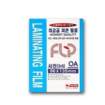 제이스토어 / 사진 저온 코팅지 필름 시트 100매 96x135, 본상품선택