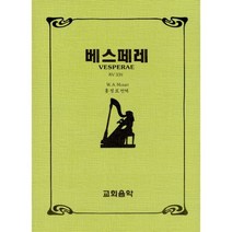 베스페레