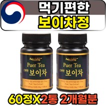 50대 60대 퓨어 고함량 프리미엄 보이차 알약x 정 환 타블렛 2개월분 폴리페놀 카테킨 갈산 먹기편한 하루두알 데일리 푸얼차