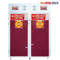 강력모터 시간단축 고추건조기 신한일 30채반 양문건조기, 상세 참조
