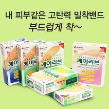 일동제약 케어리브 11종 멸균반창고, 케어리브[도트형]