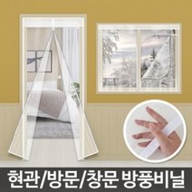 제이제이 방풍비닐 방풍막 현관문 방문 창문 바람막이 커튼 방한 냉방 외풍, (03) 방문 현관용 90 x 210cm
