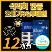 프리미엄 루테인 rtg 오메가 3 불포화 지방산 혈행 눈 건강 에좋은 영양제 epa dha 소형 어류 마리 매리 골드 꽃 추출물 홈쇼핑 식약처 인증 식약청 인정 시야 안구 시력