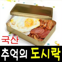 삼보도시락 국산양은도시락 도시락 밴또 황도시락, 타원도시락