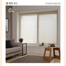리코 다용도 셀프블라인드 블라인드