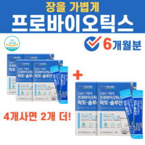 프로바이오틱스 프리바이오틱스 프로 프리 신 포스트 바이오스틱 바이오스틱스 이소말트 아라비아검 식용무수구연산 장에 좋은 유산균 영양제 음식 장밀착 장정착 여성 주부, 4+2박스