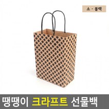 땡땡이 크라프트 선물백(소) 포장봉투 선물케이스