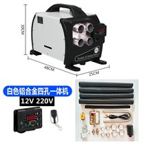 최신 이동식 무시동히터 12v24v220v 겸용 차량용 캠핑 온풍기 연료 경유 감성, 흰색 이중 목적 기계 12v220v 4 구멍