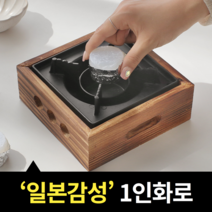 간편한 1인화로구이 규카츠화로 일본화로 1인용불판 미니 우드