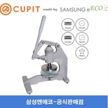 삼성엔에코 원단중량시편절단기 GSM Cutter 지름 56.42mm 국내제작