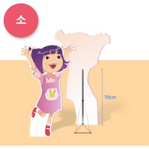 등신대 거치대 소형