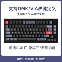 키크론 V1 Keychron V1 75 관부가세포함, 7 카본블랙(불투명) RGB-노브 버전, Kpro-갈축