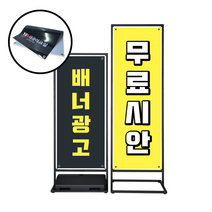 태광아크릴 철제배너 철제입간판 500*1500사이즈, 05.메쉬배너1장+철제M, 1개