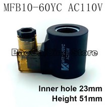 공압 부품 유압 솔레노이드 밸브 코일 MFB10-60YC 내부 구멍 23mm 높이 51mm, 02 AC110V