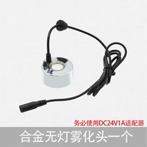 스모크 머신 연기 분무기 초음파 연무기 발생기 안개 포크, 단일사이즈, B