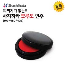 사치하타 모루도 인주(MG-40EC/40mm(42ø))
