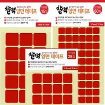 초강력 찰떡 양면테이프 블랙박스용 아크릴폼 사용하기 편리한 폼테이프, 아크릴폼 15PCS