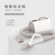 펫드라이룸 펫드라이기 애완 동물 헤어 드라이어 개 LED 고양이 음이온, [01] white