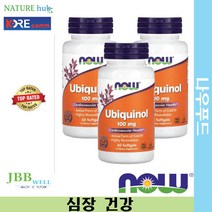 나우푸드 유비퀴놀 100mg 소프트젤 120정 3병 / NOW Foods Ubiquinol 100 mg Exp. 2024/08, 3개