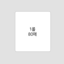 이지드로잉 라벨프린터 EASY DRAWING ED22 무선 휴대용 감열 라벨기, 12.사각화이트50X70mm-80매