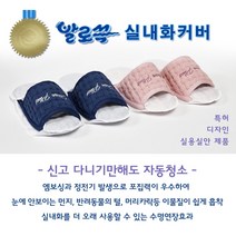 발로쓱 실내화커버, 실내화(2족)+리필200장