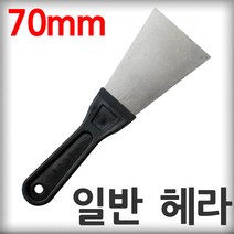 홍주 일반 막헤라 스크래퍼 껌 스티커 페인트 벽지 제거 껌칼 퍼티 해라