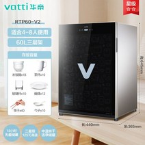 컵 소독기 사무실 소독 캐비닛 가정용 작은 데스크탑 찬장 미니 수직 차 컵 살균기 RTP60-V2, [02] b, [02] 미국