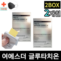 [100% 정품] 여에스더 글루타치온 필름형 325ml x 30매 + 사은품 마스크 에스더포뮬러 다이렉트 3X 필름 glutathione 클루타치온 글루다치온, 325mg 60매 2박스