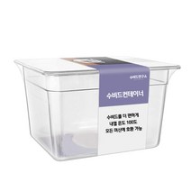 수비드연구소 수비드컨테이너 수조 머신 통 밧드, 대형(25L)