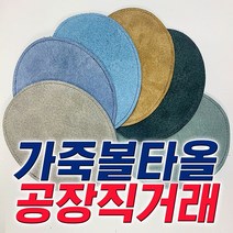 볼링볼타올제작 추천순위 TOP50에 속한 제품 목록