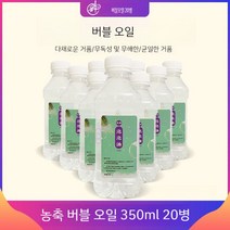 대용량 비눗방울 머신 대형 야외 버블 기계 무대 공연 축제 파티 결혼식 행사장 소품, 버블 오일 350ml / 20병