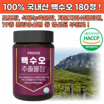 식약처 인증 100% 국내산 진한 백수오 백하수오 추출물 환 180정 여성 갱년기 영양제, 1통
